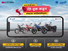 Bajaj Pre-book Offer